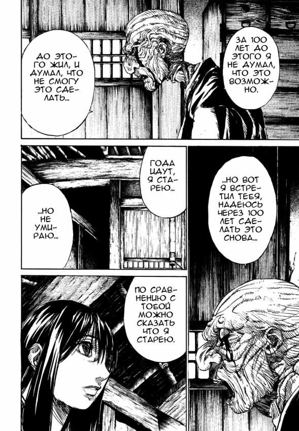 kurozuka_v10_101.png